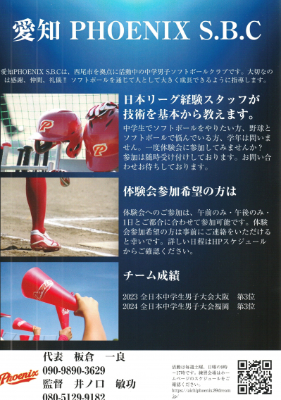 新入団生募集（７期生）