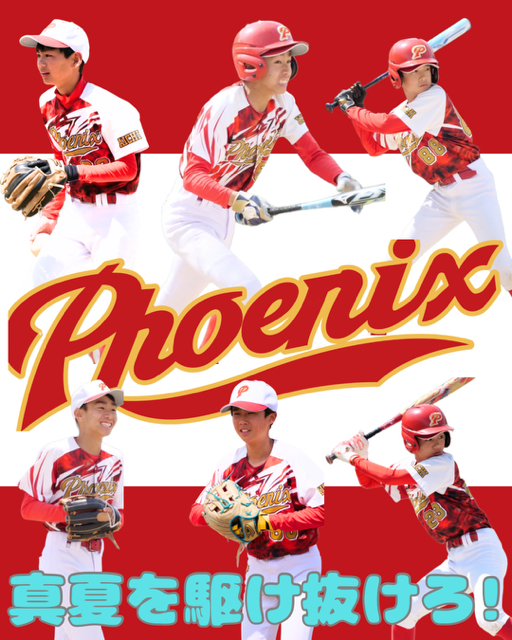 愛知PHOENIX S.B.C